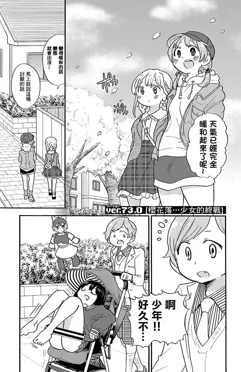 略略略第73话