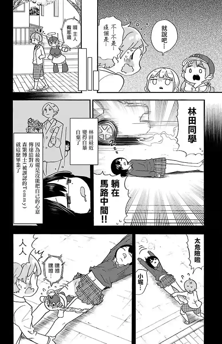 略略略第73话