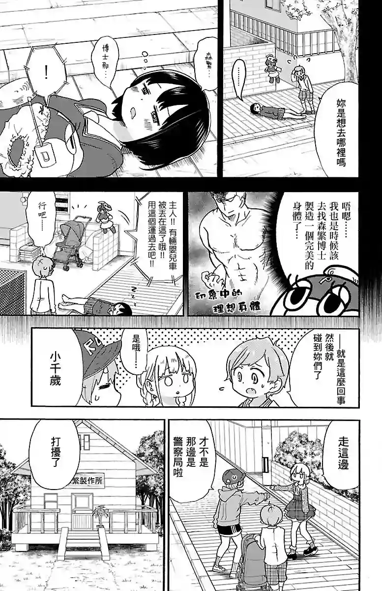 略略略第73话