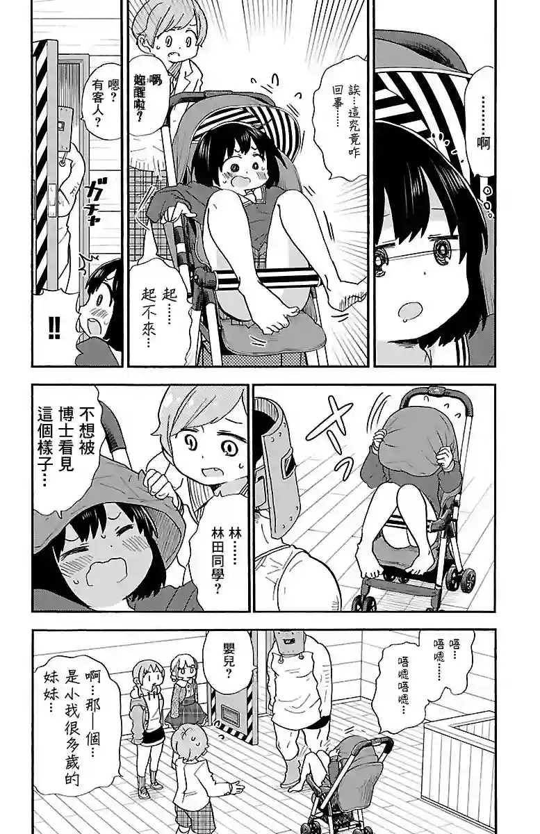 略略略第73话