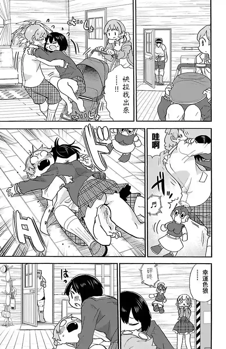 略略略第73话