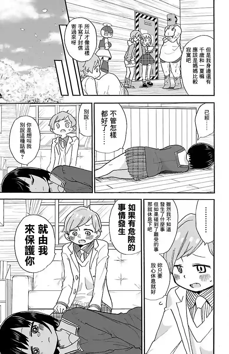 略略略第73话