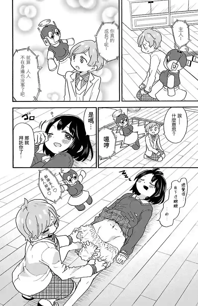 略略略第73话