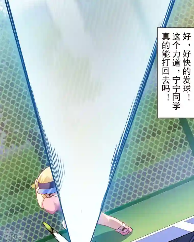封·禁神录第289话 暴力网球