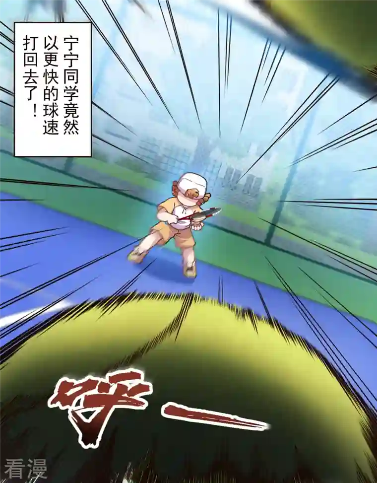 封·禁神录第289话 暴力网球