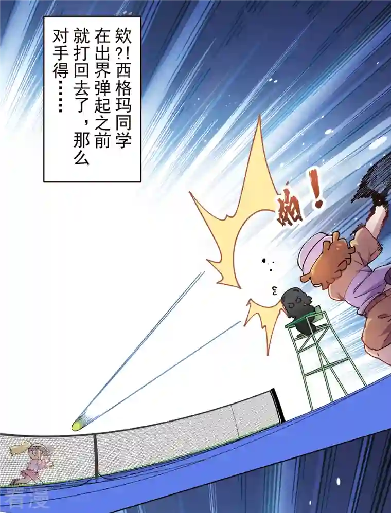 封·禁神录第289话 暴力网球