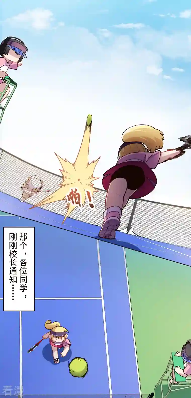 封·禁神录第289话 暴力网球