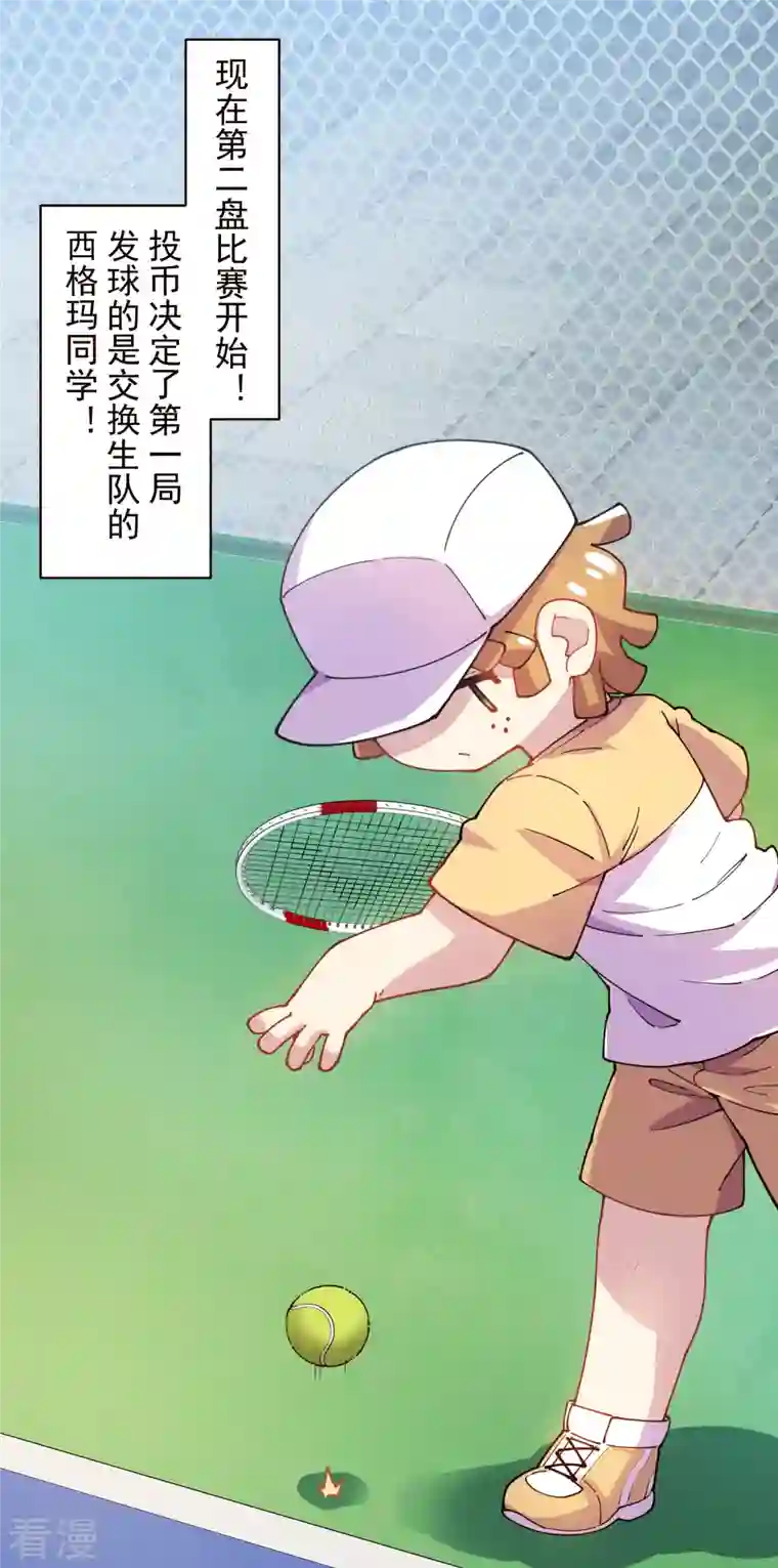 封·禁神录第289话 暴力网球