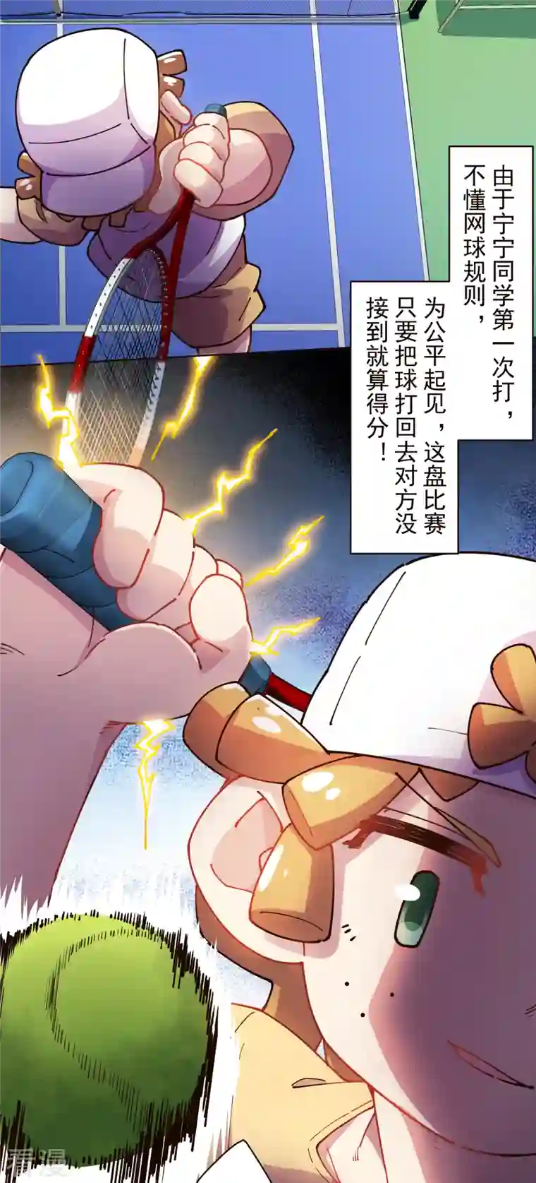 封·禁神录第289话 暴力网球