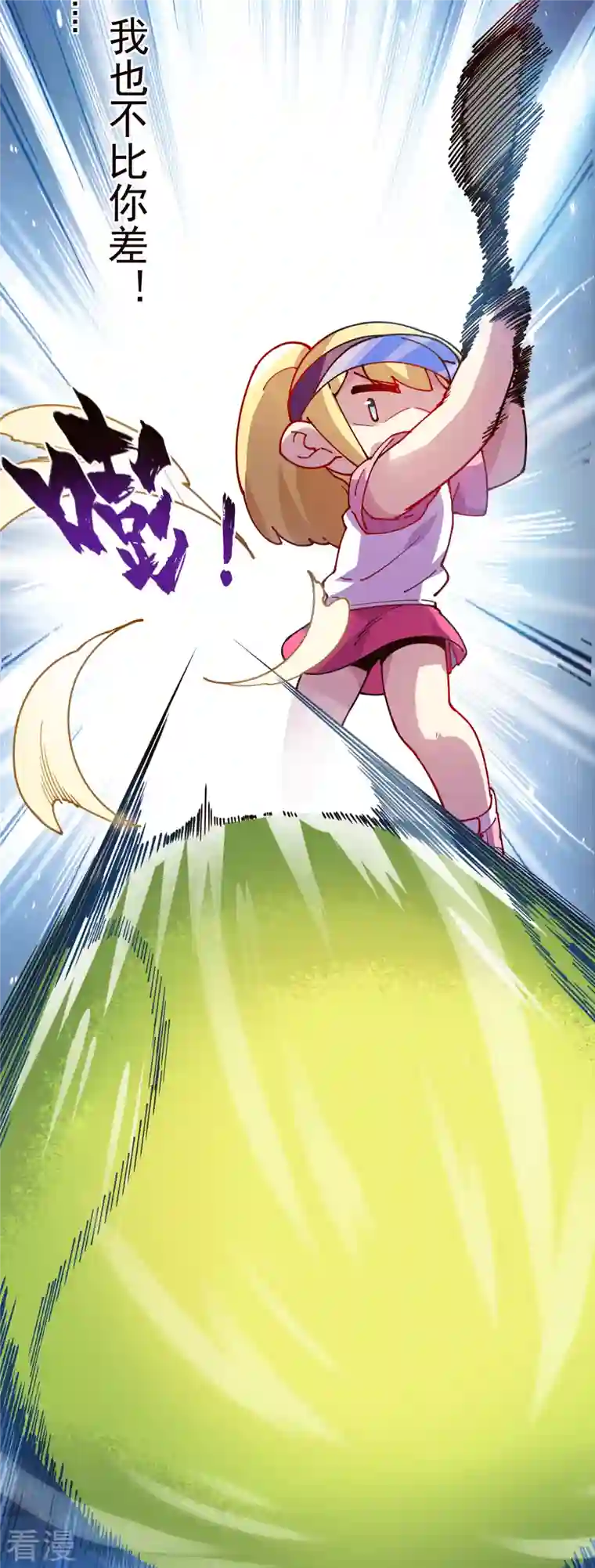 封·禁神录第289话 暴力网球