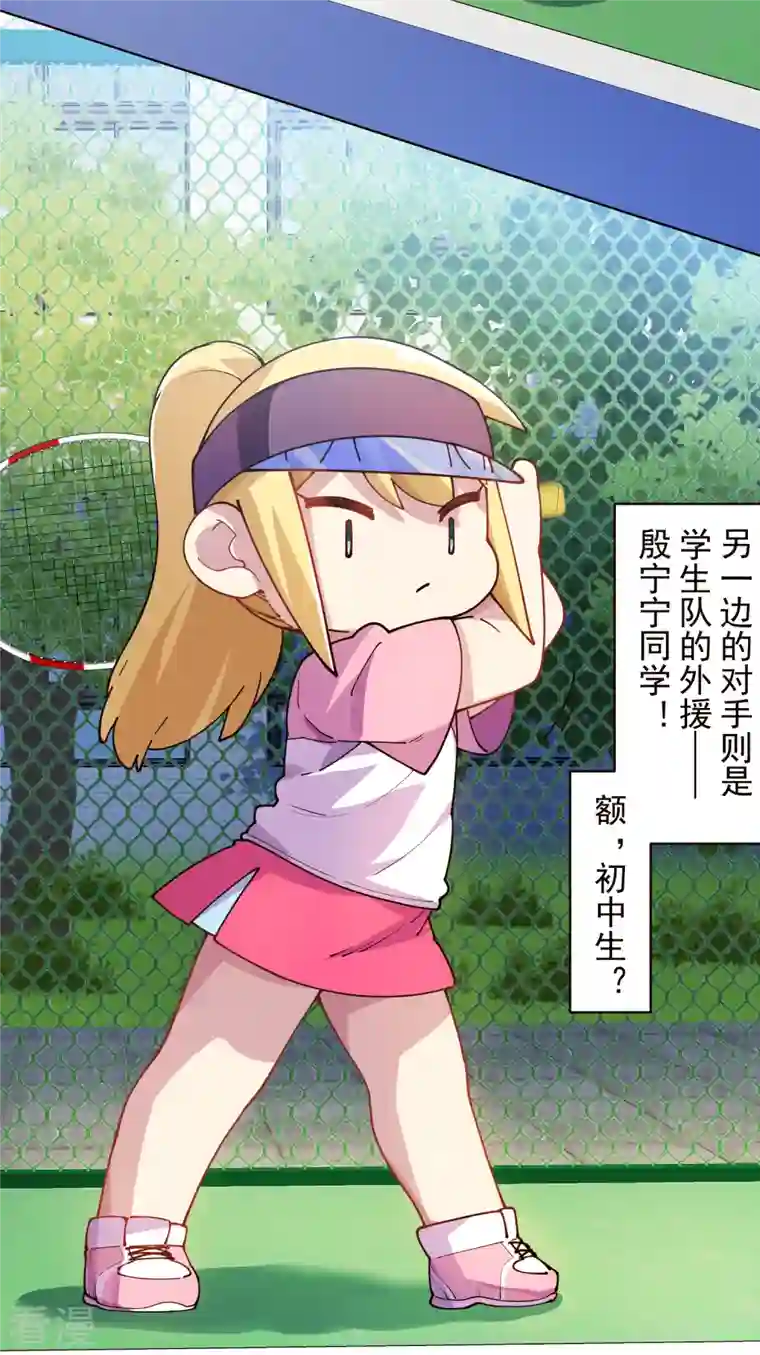 封·禁神录第289话 暴力网球