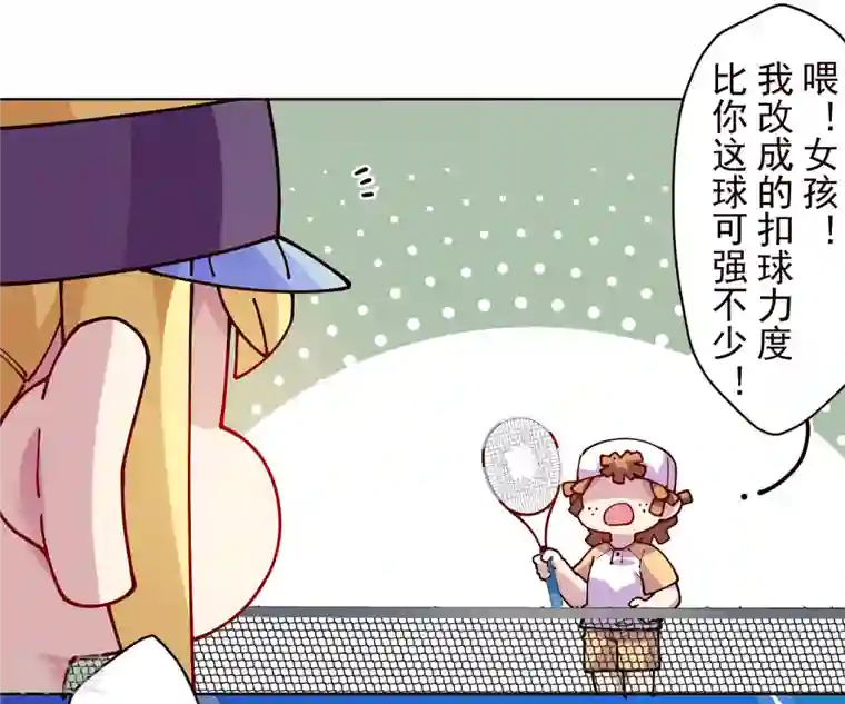 封·禁神录第289话 暴力网球