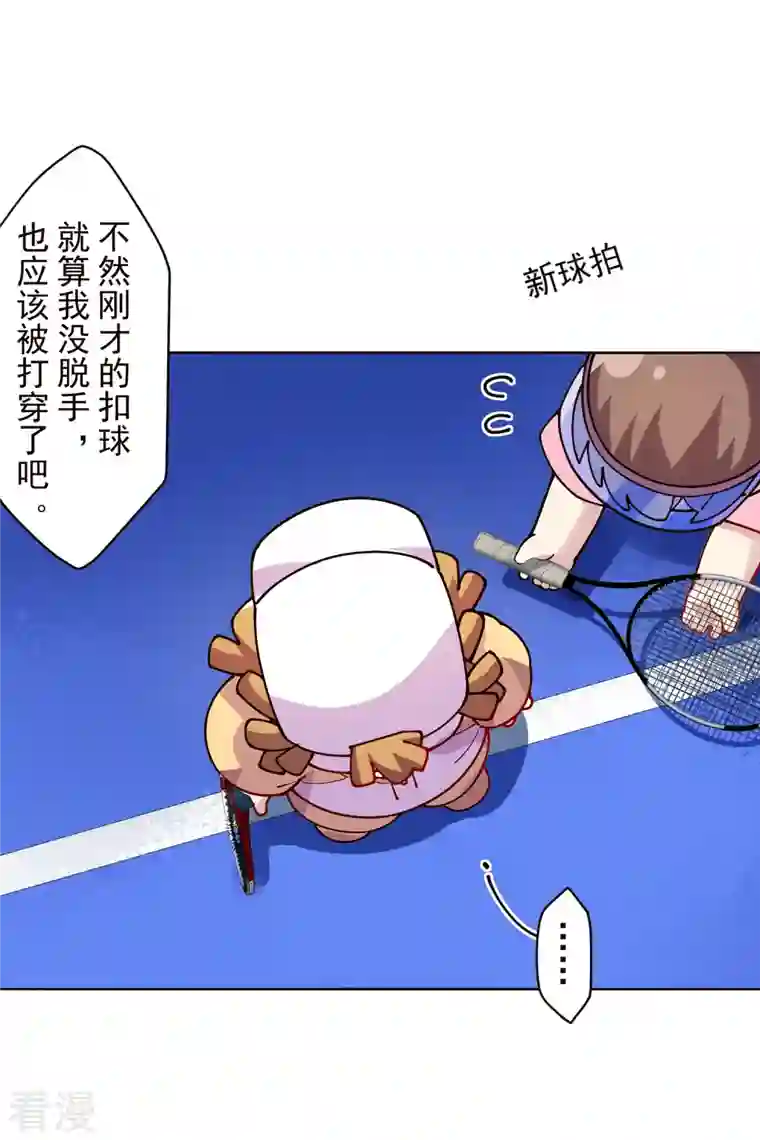 封·禁神录第289话 暴力网球