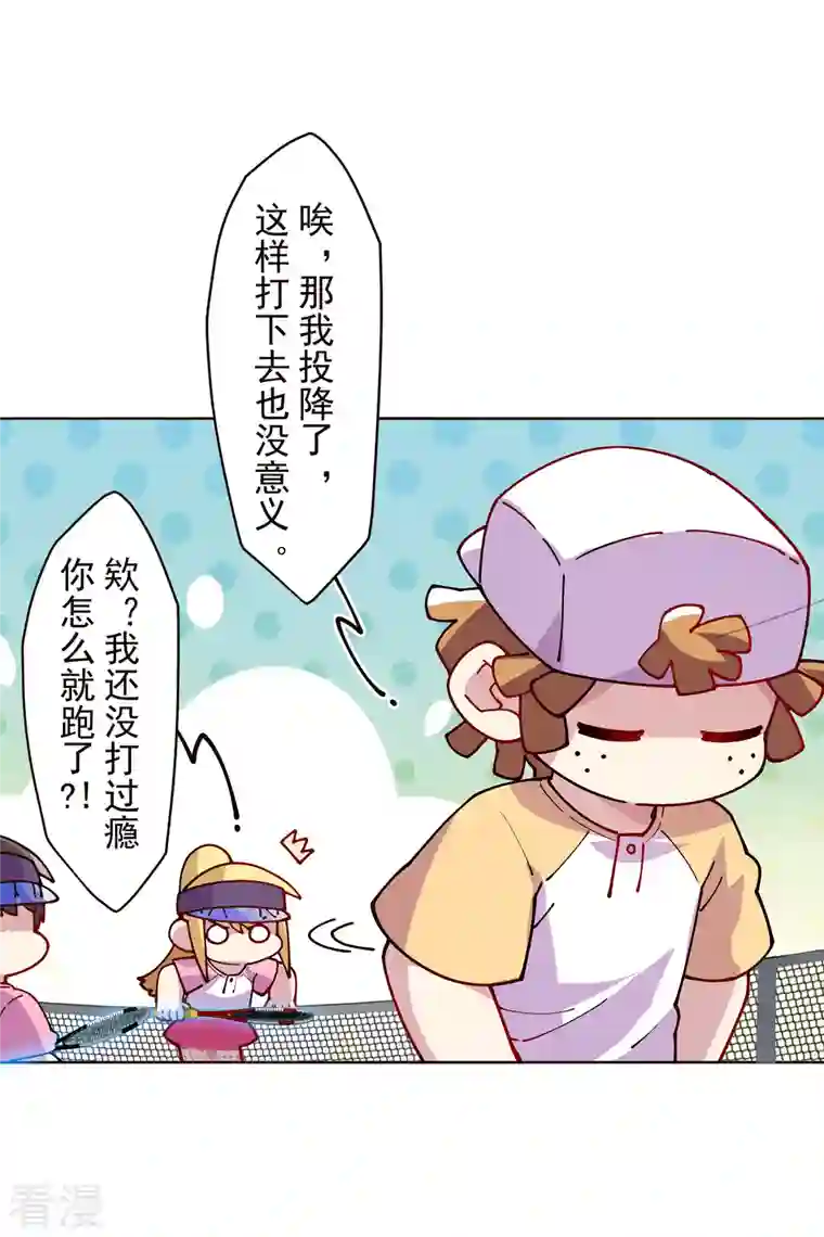 封·禁神录第289话 暴力网球
