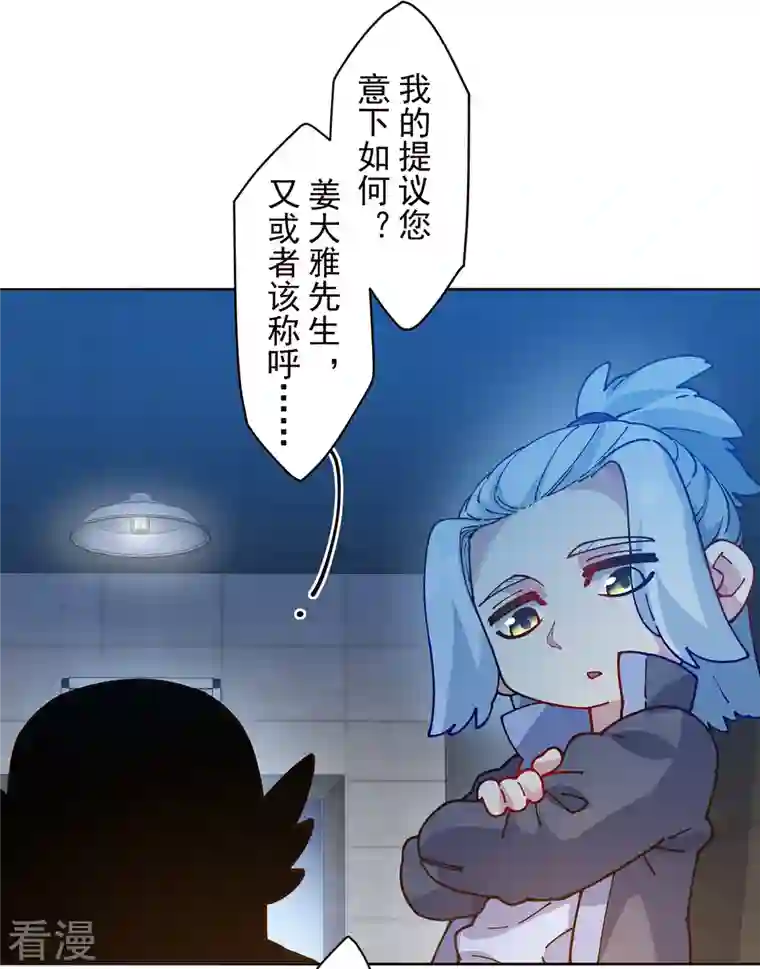 封·禁神录第289话 暴力网球