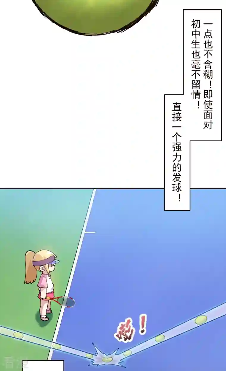 封·禁神录第289话 暴力网球