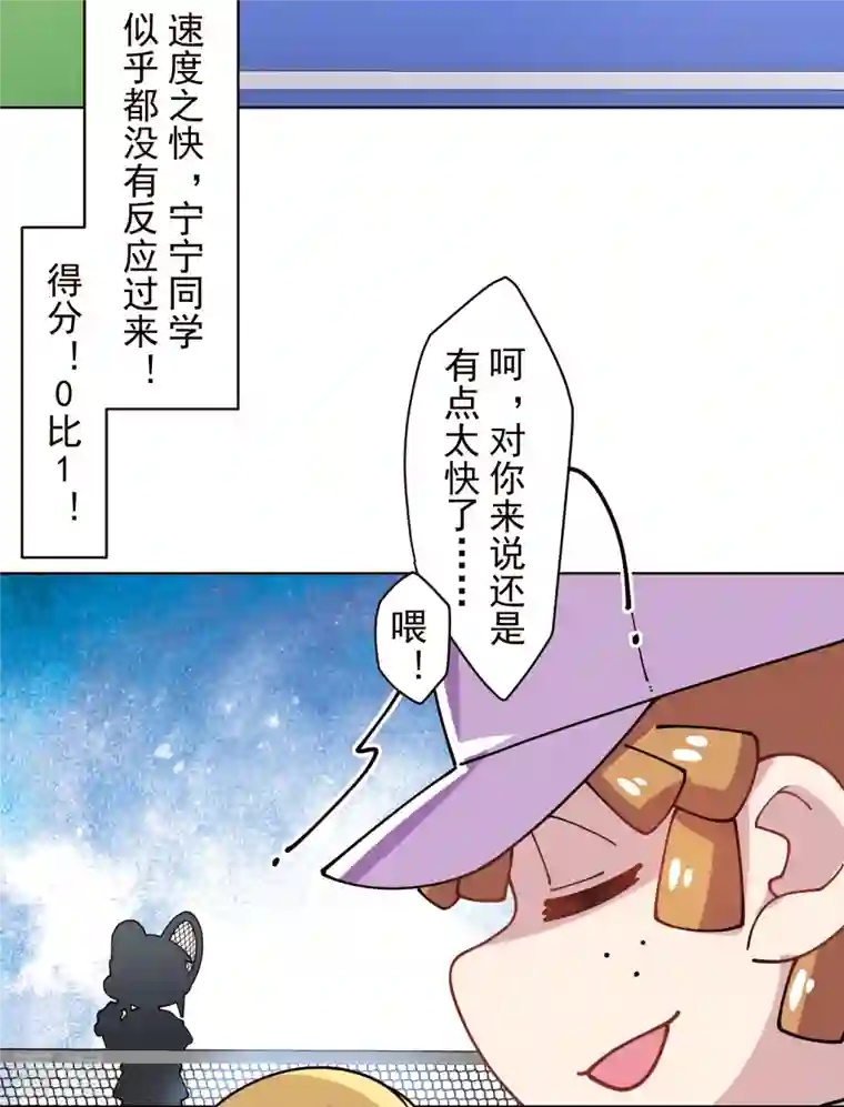 封·禁神录第289话 暴力网球