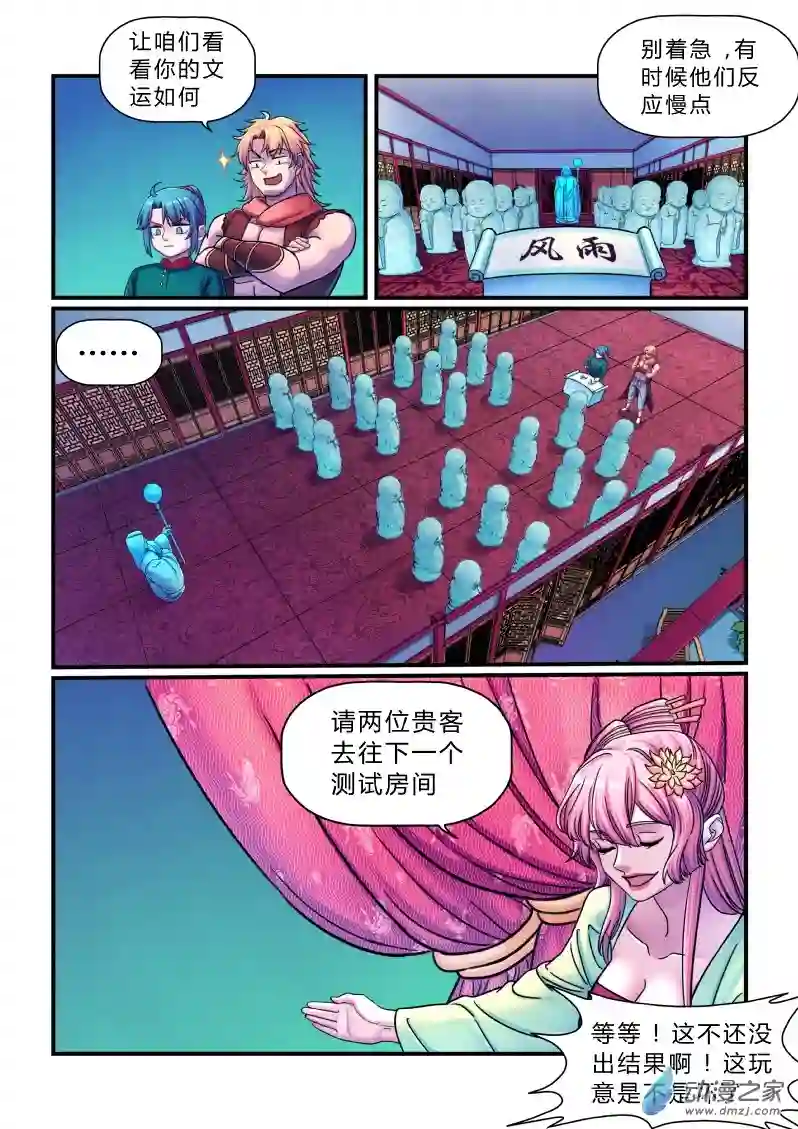 大唐巡妖司第10话 过三关