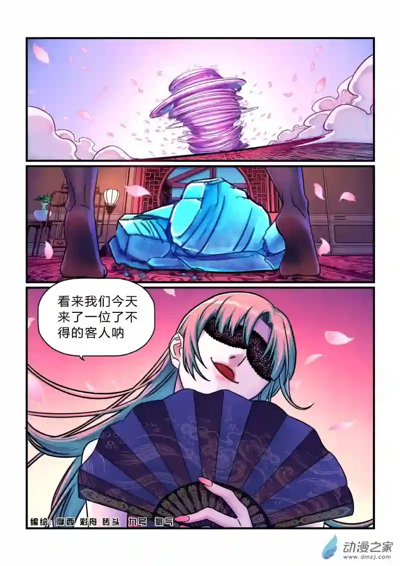 大唐巡妖司第10话 过三关