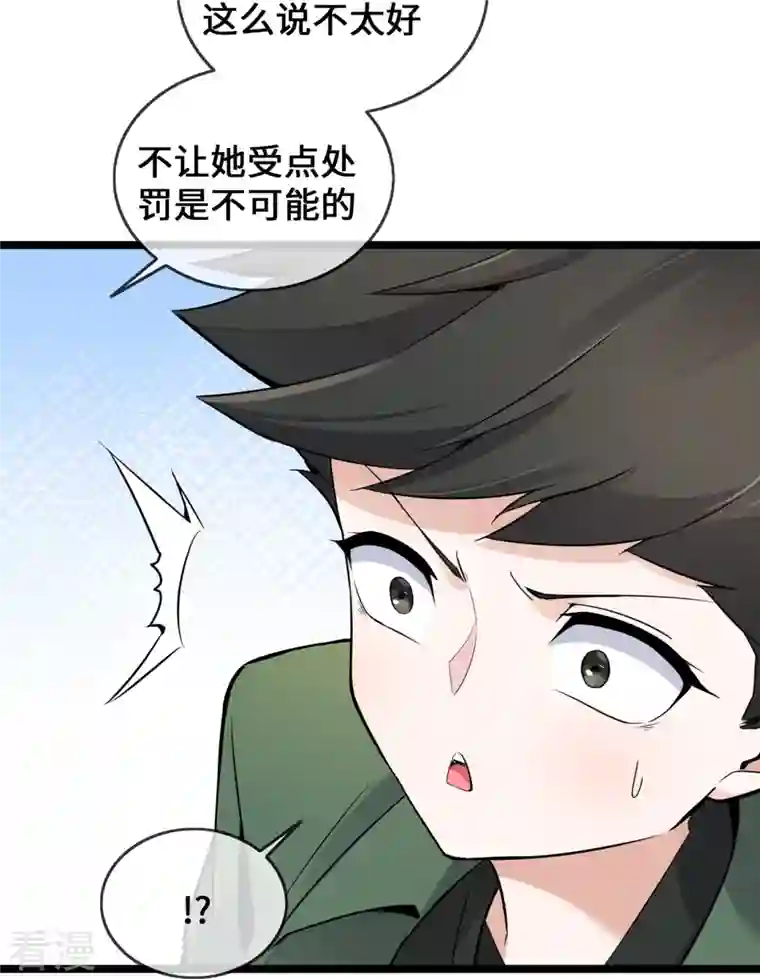 萌宝来袭：总裁爹地太难缠第35话 壕无人性