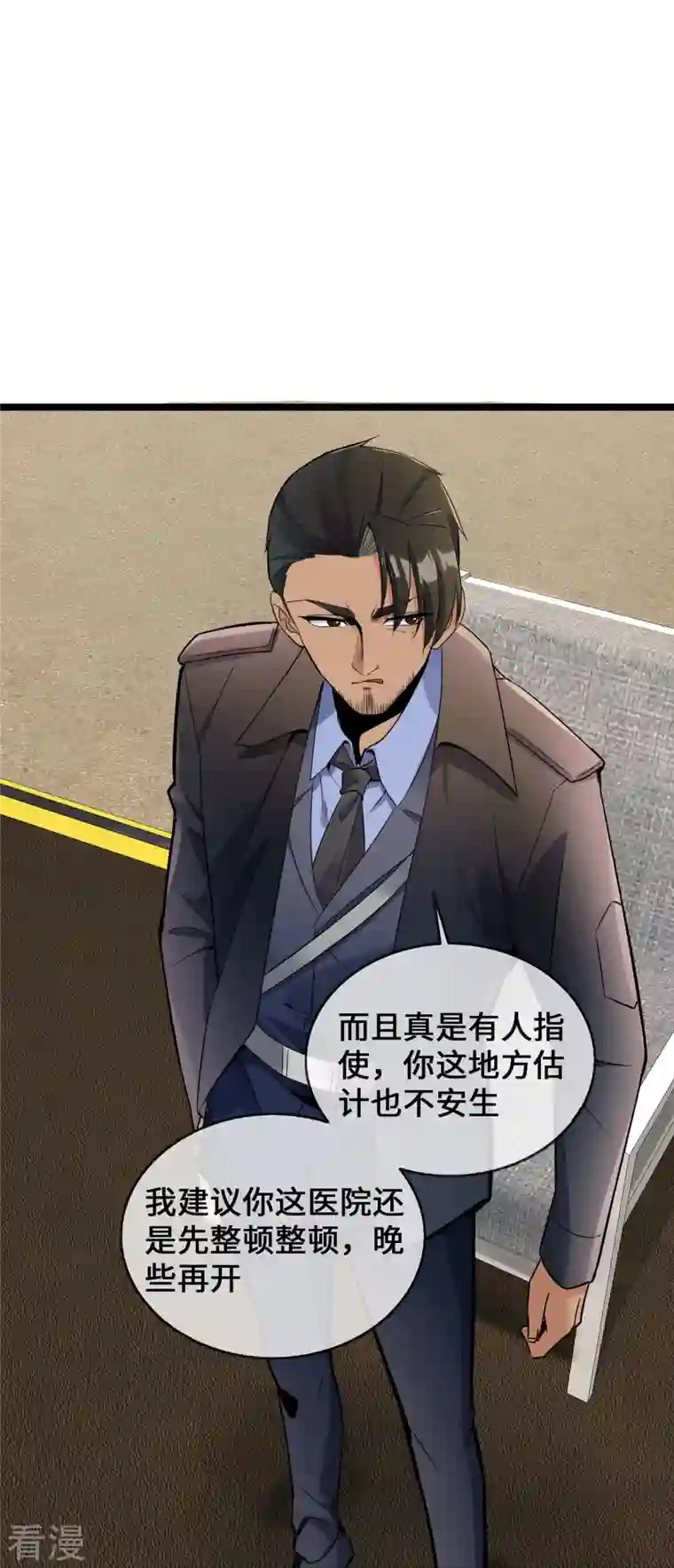 萌宝来袭：总裁爹地太难缠第35话 壕无人性