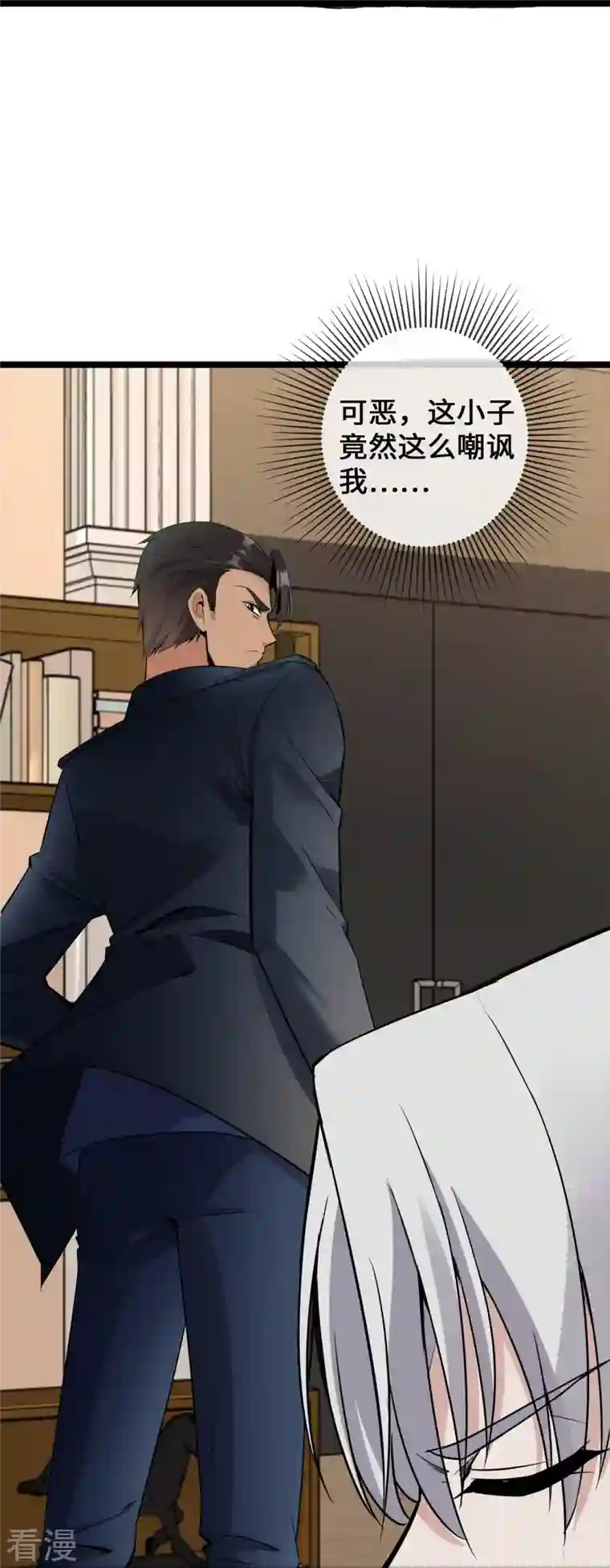 萌宝来袭：总裁爹地太难缠第35话 壕无人性