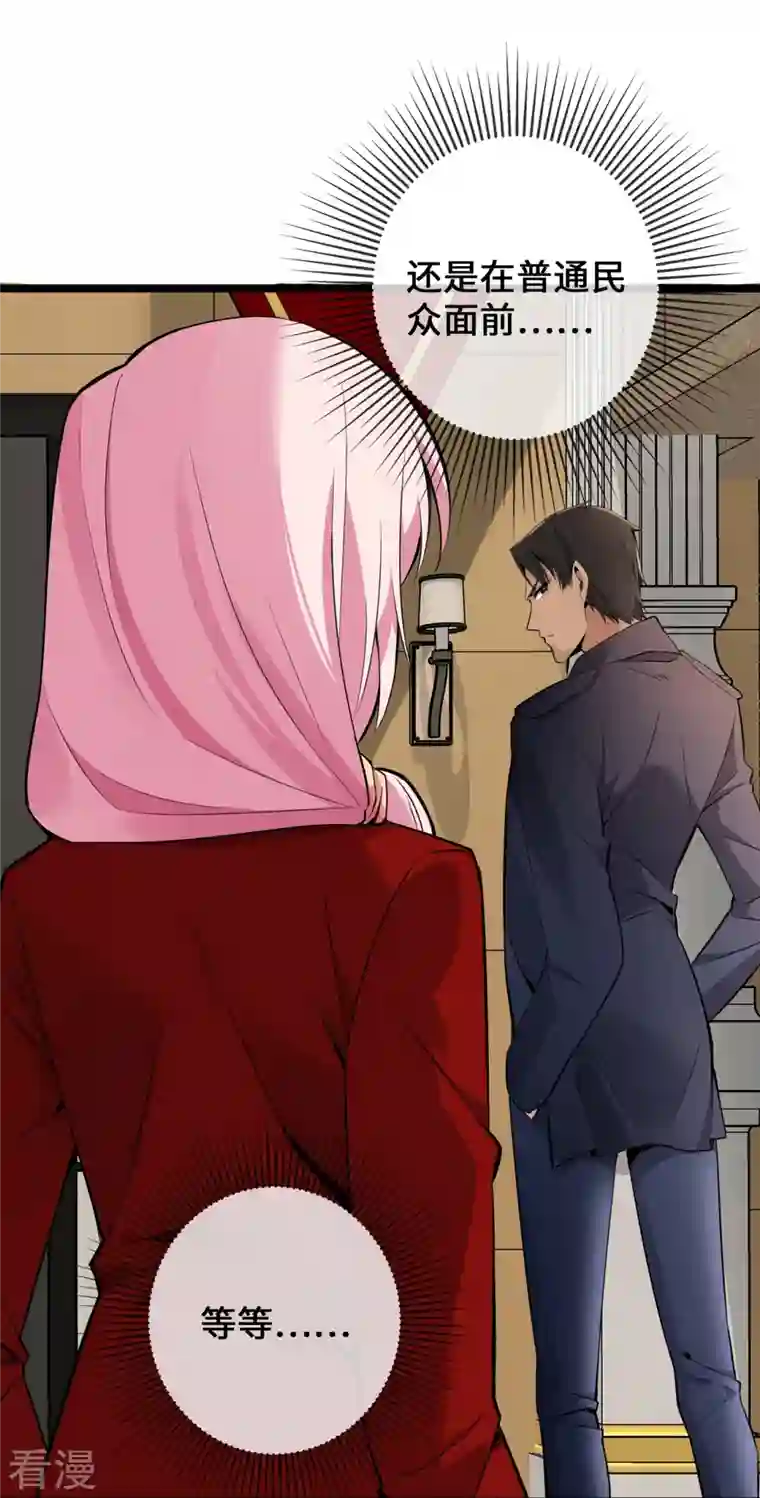 萌宝来袭：总裁爹地太难缠第35话 壕无人性