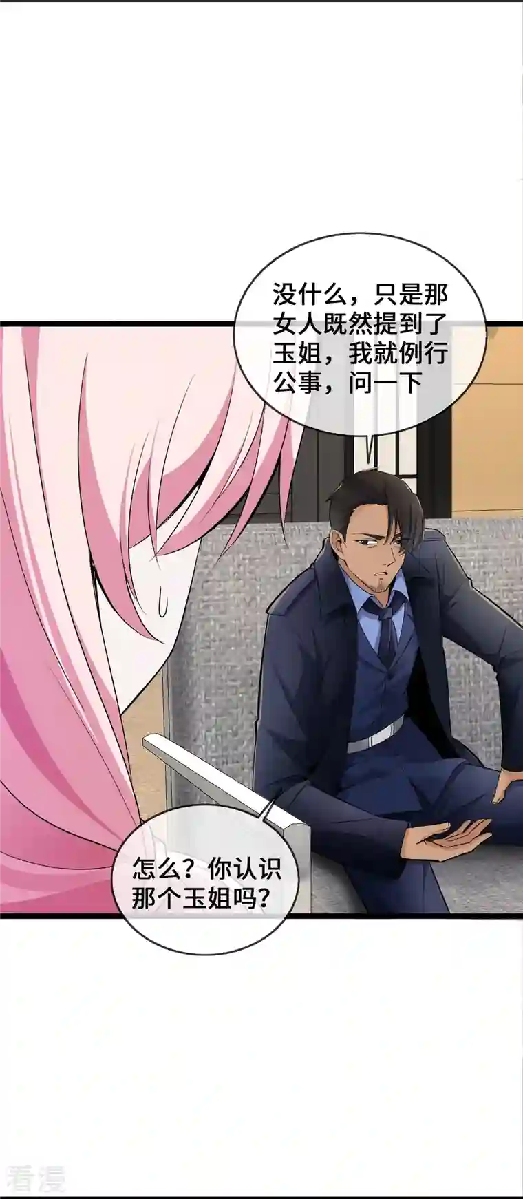 萌宝来袭：总裁爹地太难缠第35话 壕无人性