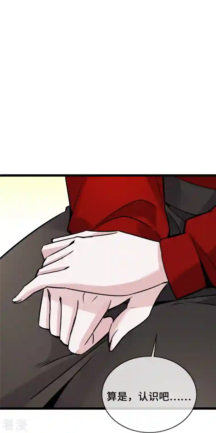 萌宝来袭：总裁爹地太难缠第35话 壕无人性