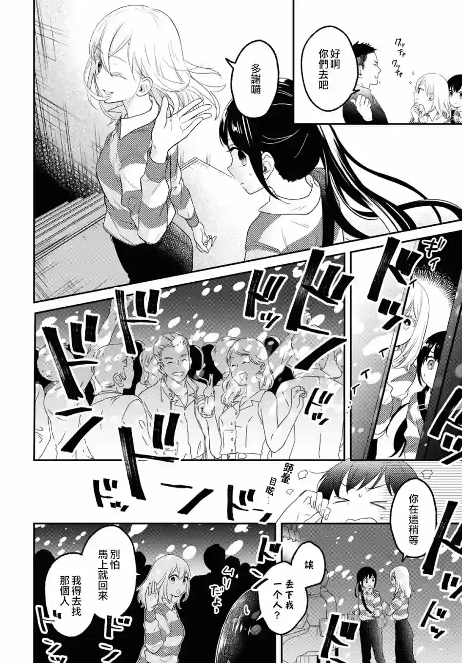 谁偷了那本藏书第05话