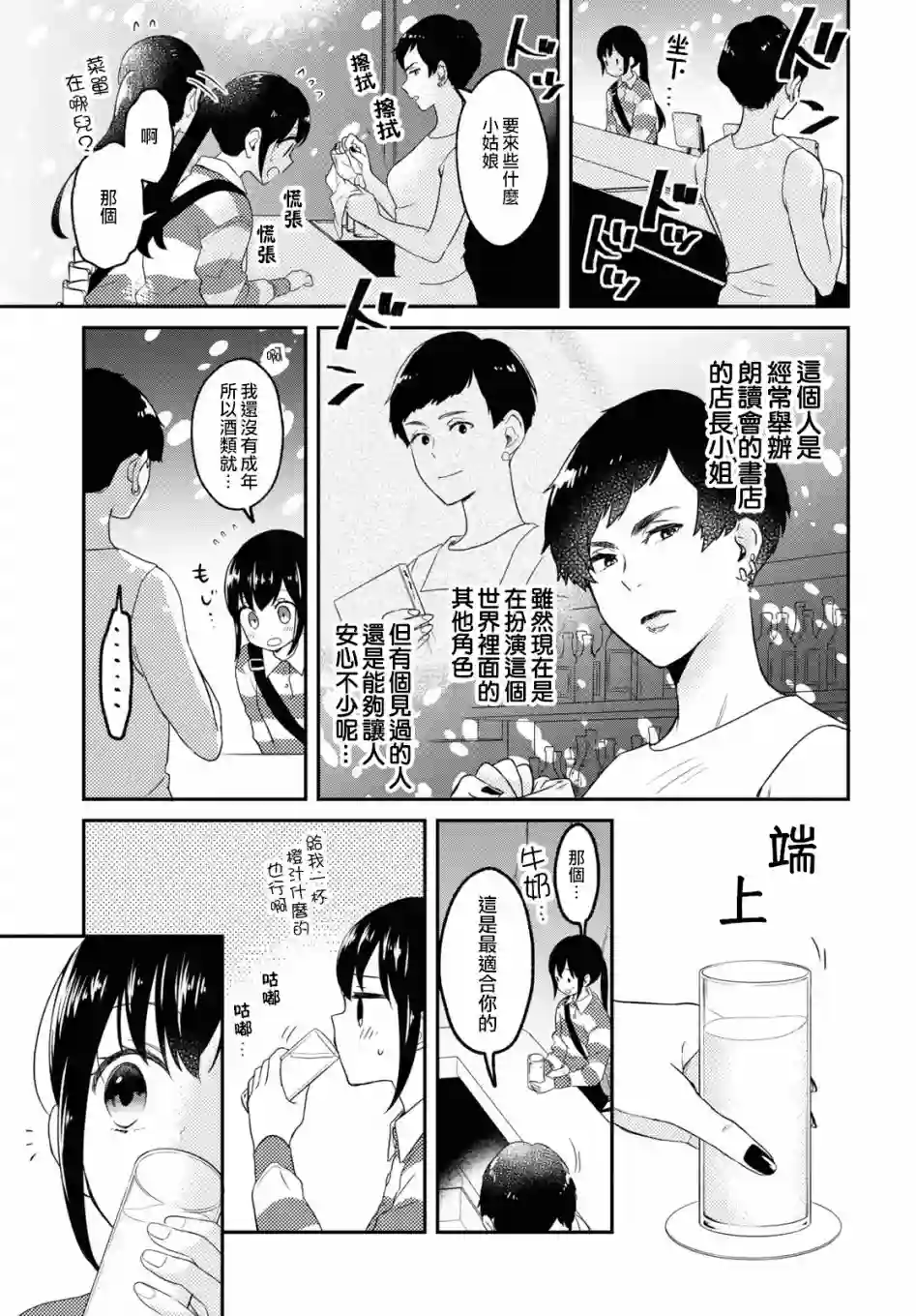 谁偷了那本藏书第05话