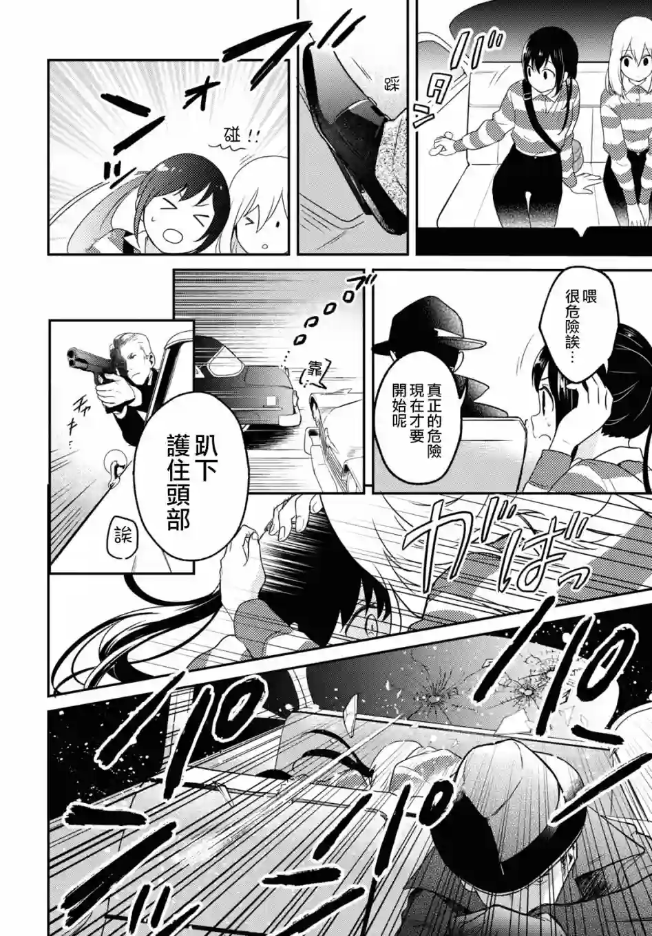 谁偷了那本藏书第05话