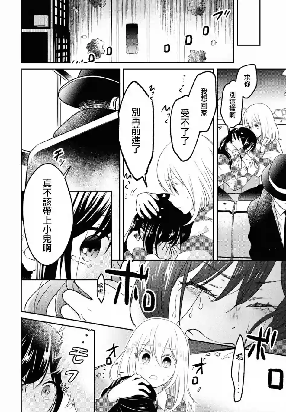 谁偷了那本藏书第05话