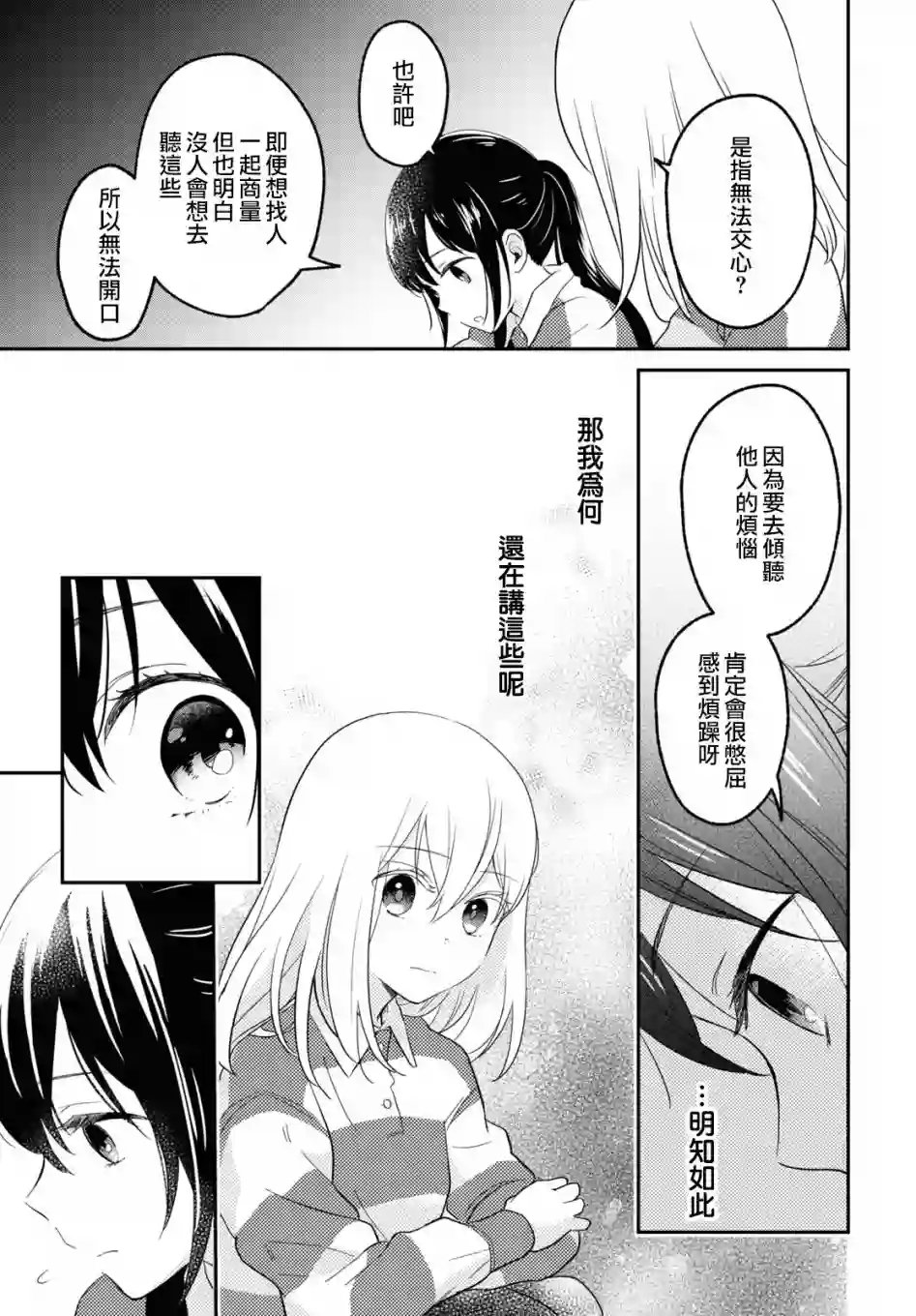 谁偷了那本藏书第05话