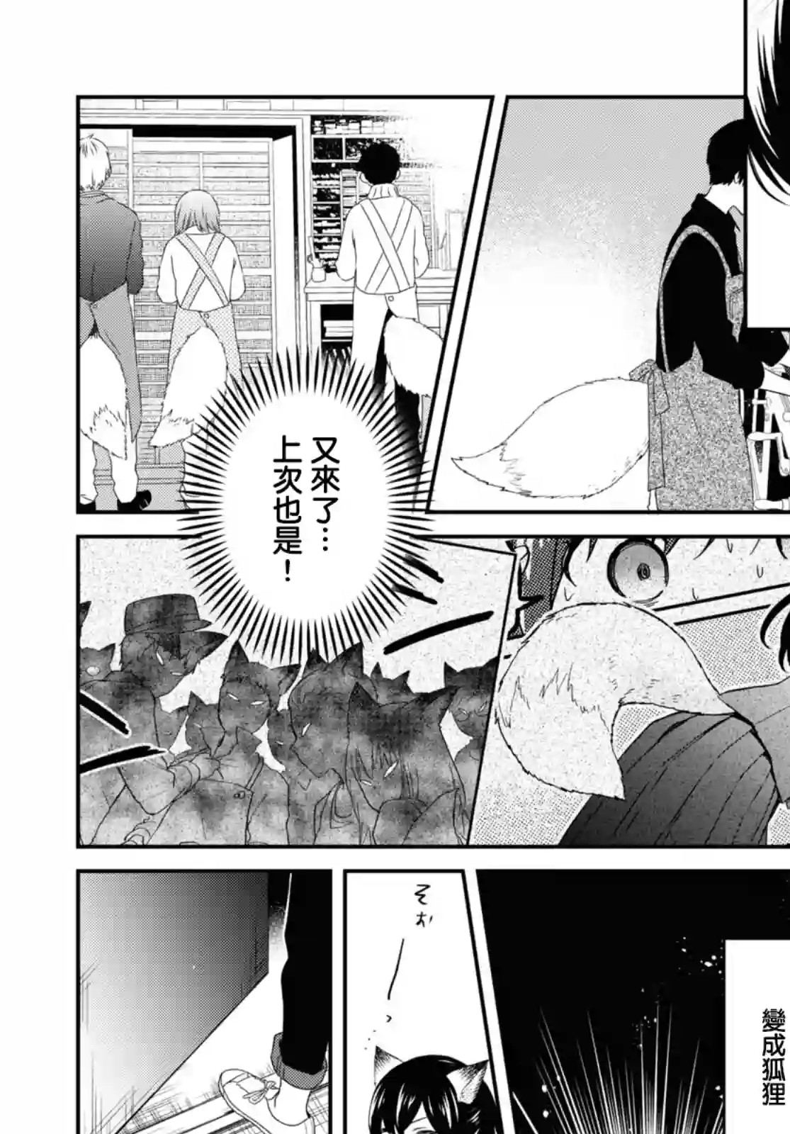 谁偷了那本藏书第06话