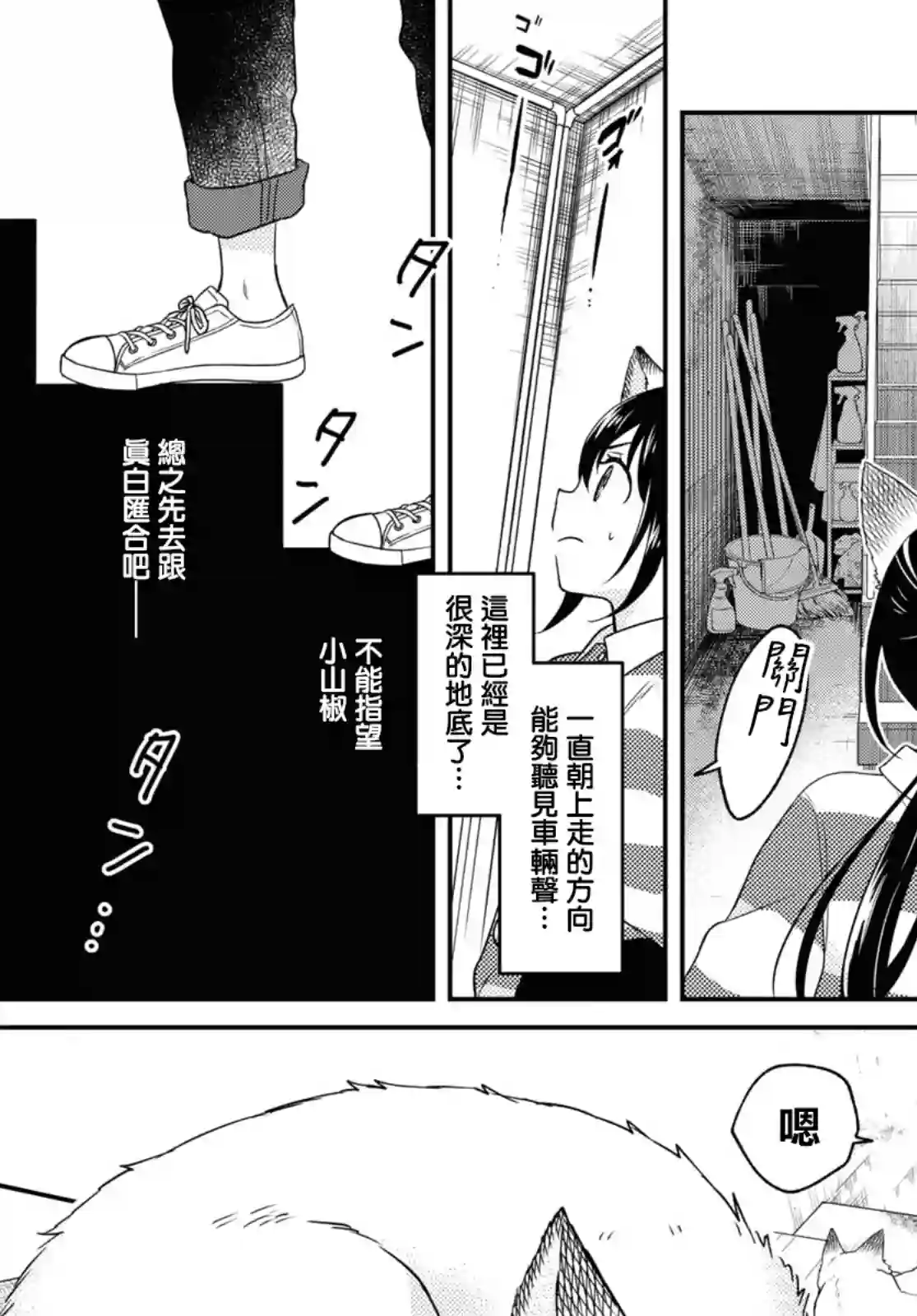 谁偷了那本藏书第06话