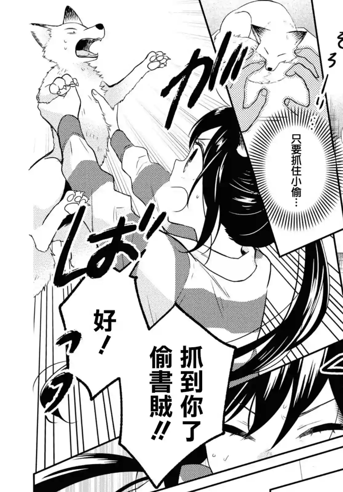 谁偷了那本藏书第06话