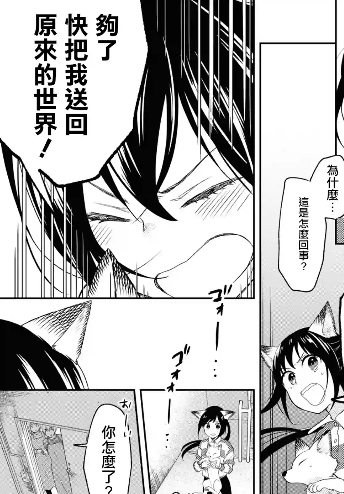 谁偷了那本藏书第06话