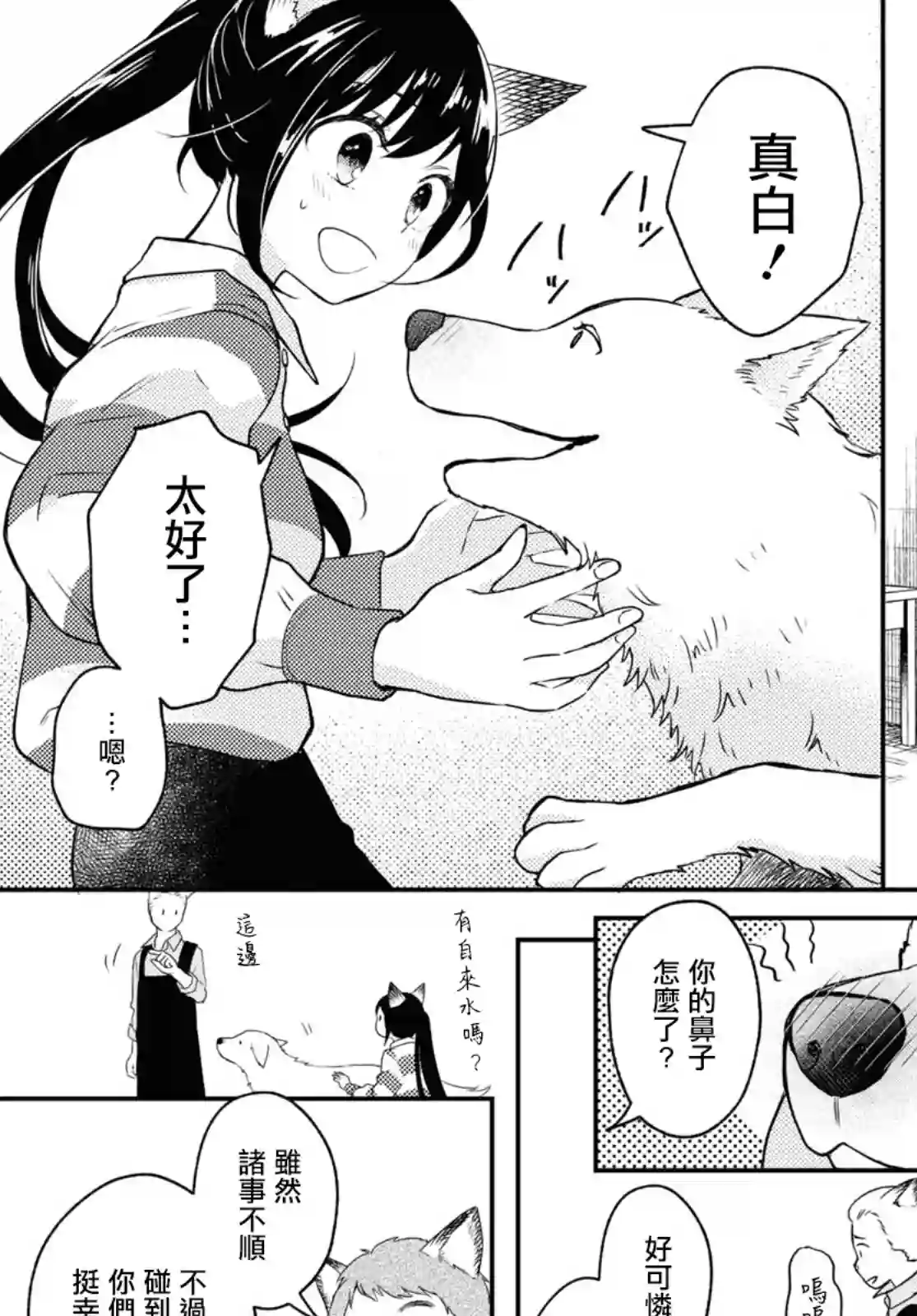 谁偷了那本藏书第06话