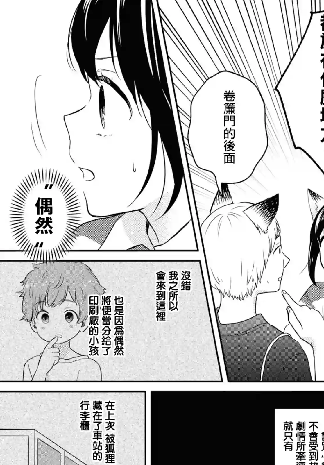 谁偷了那本藏书第06话