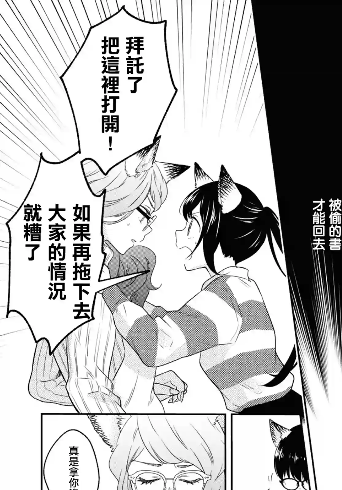 谁偷了那本藏书第06话