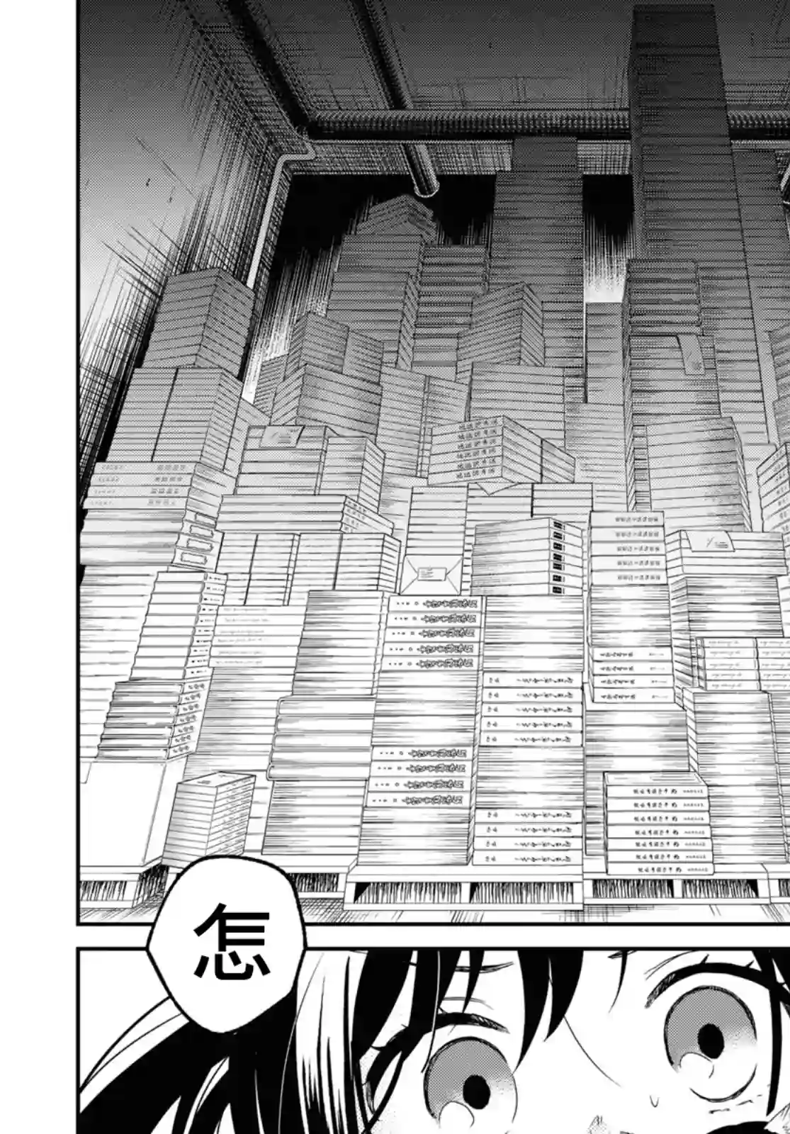 谁偷了那本藏书第06话