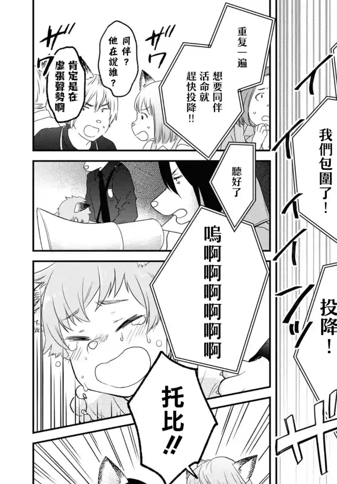 谁偷了那本藏书第06话