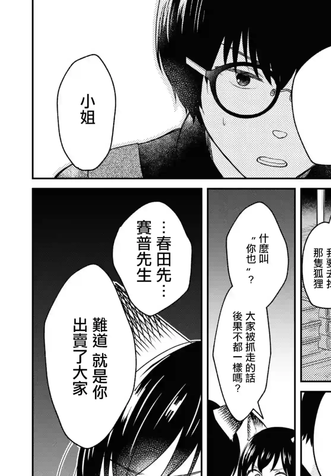 谁偷了那本藏书第06话