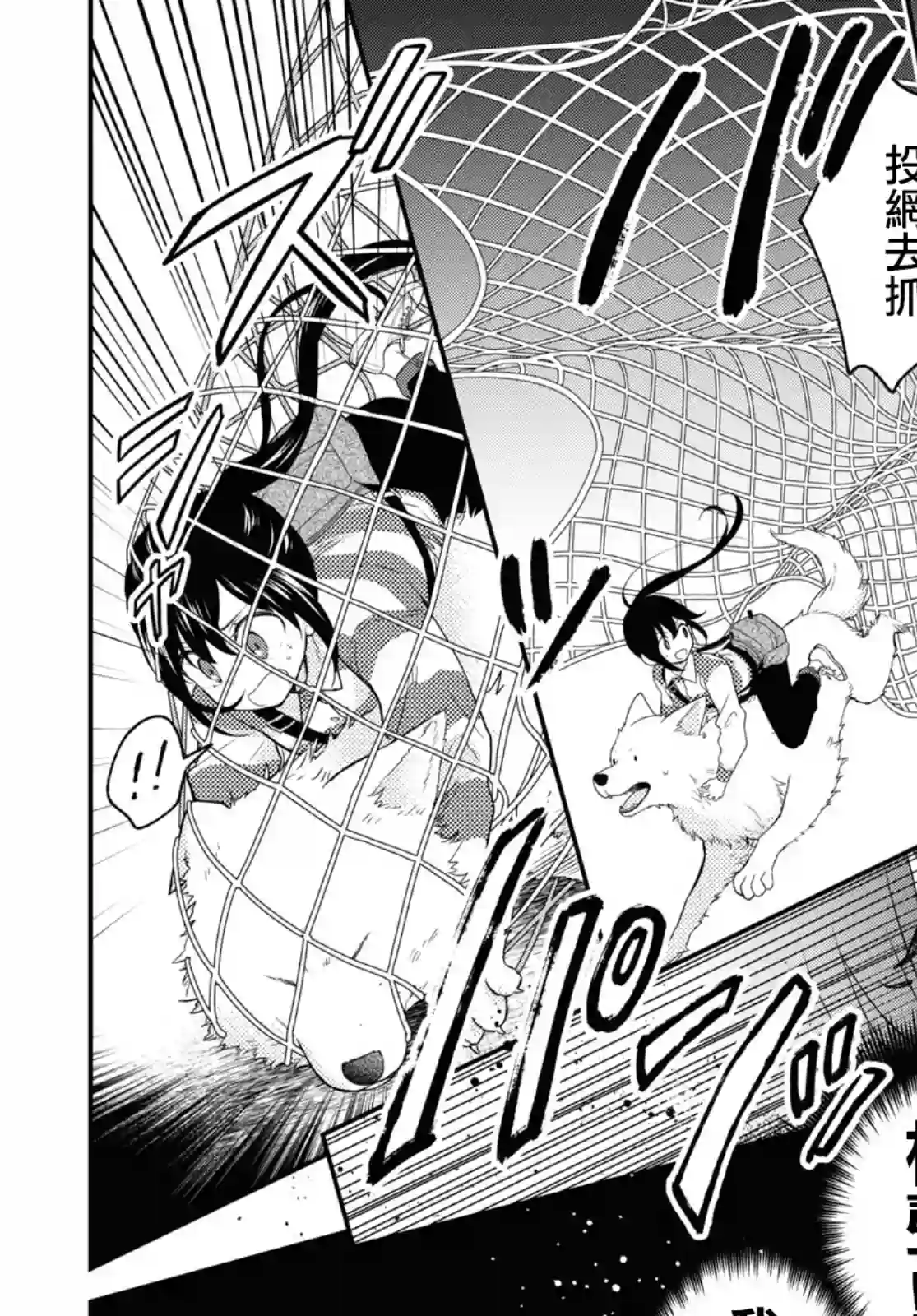 谁偷了那本藏书第06话