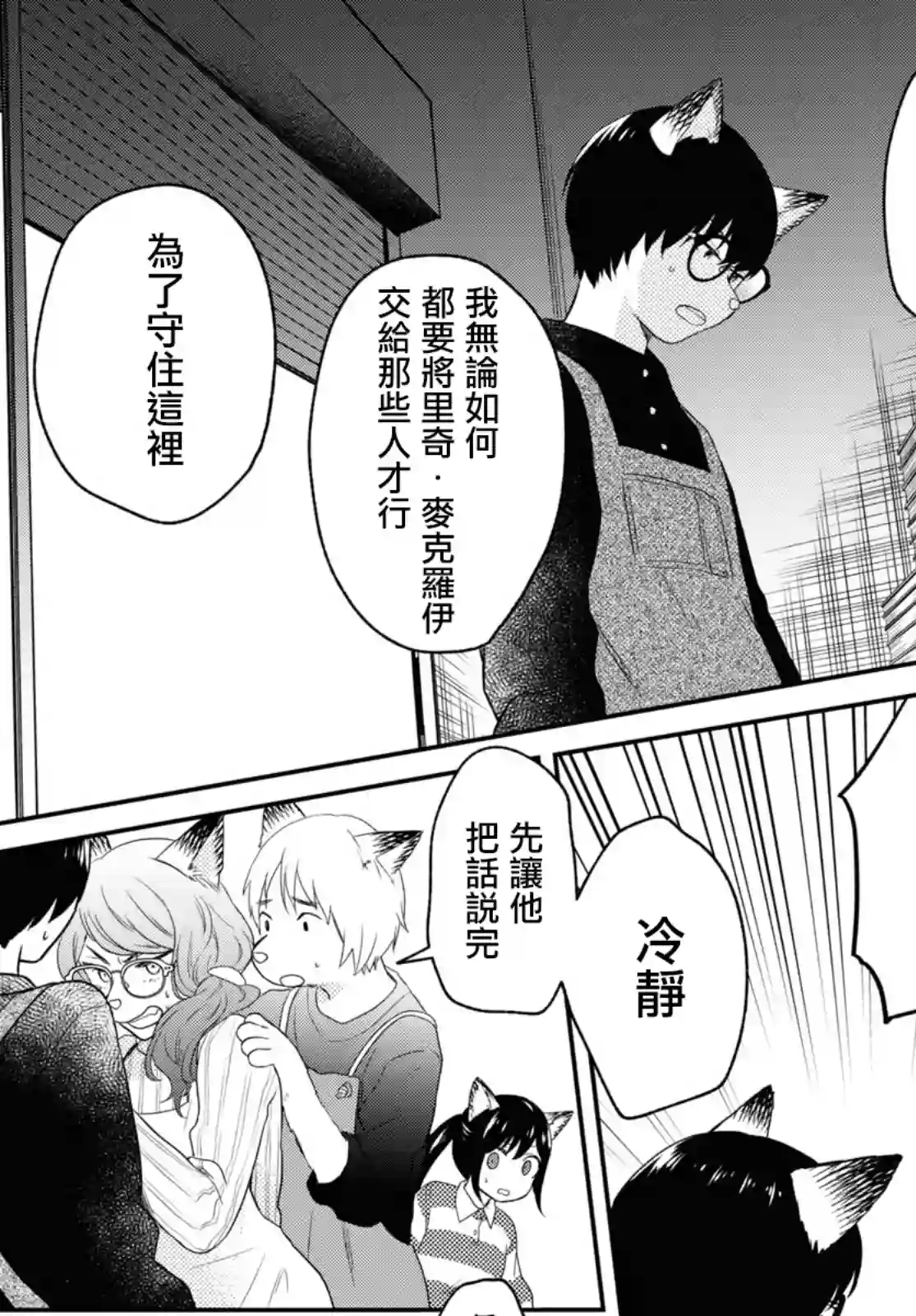 谁偷了那本藏书第06话