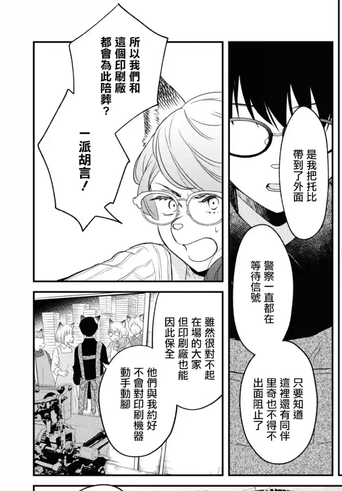 谁偷了那本藏书第06话