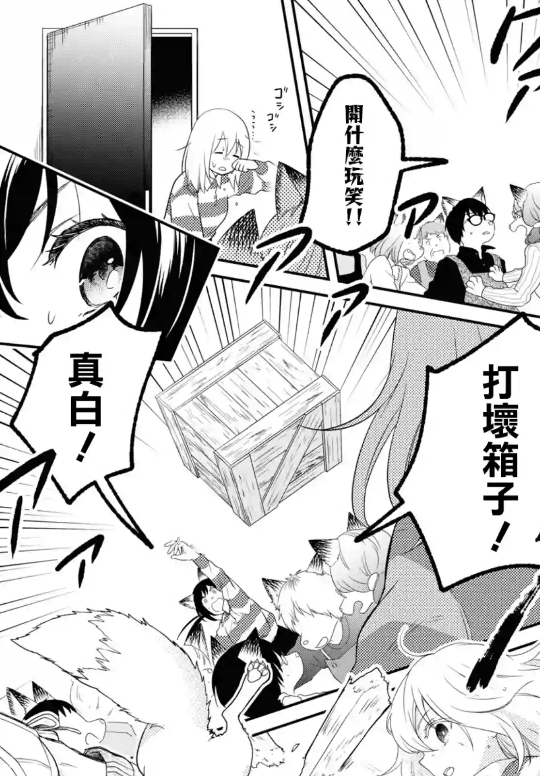 谁偷了那本藏书第06话