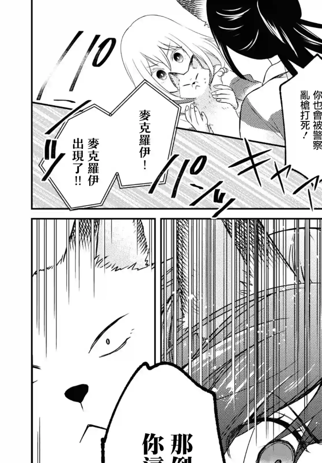 谁偷了那本藏书第06话