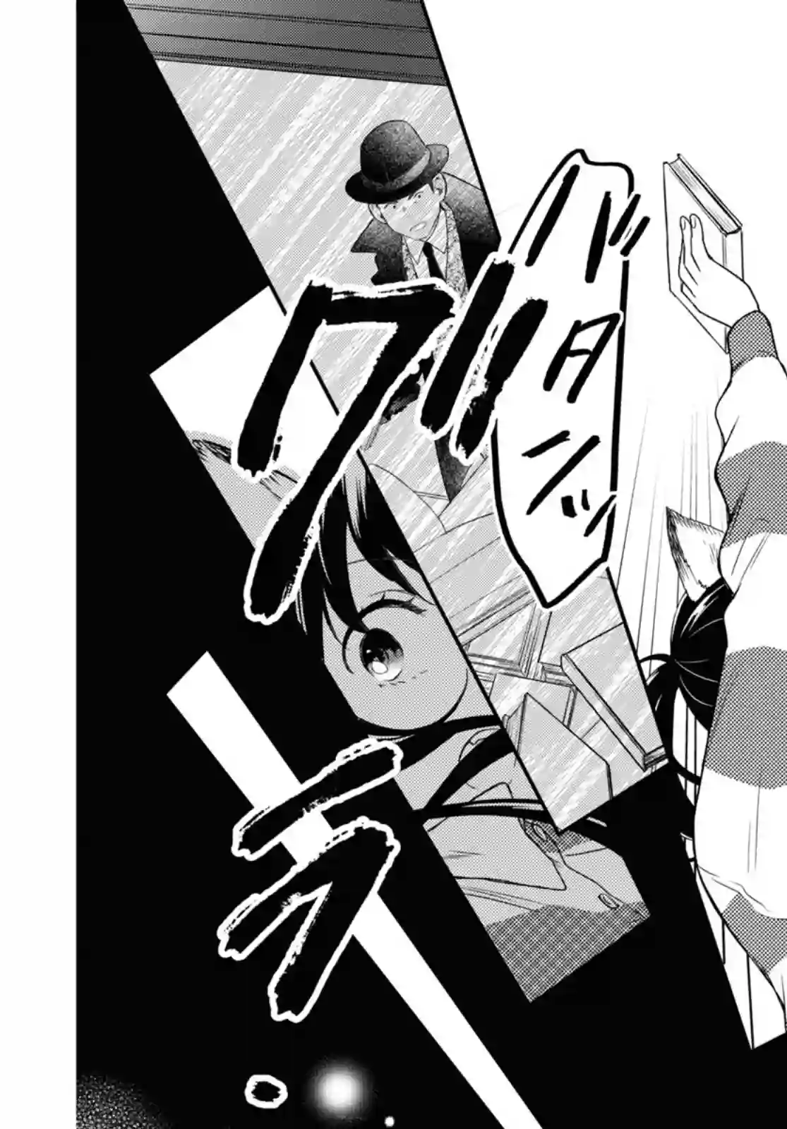 谁偷了那本藏书第06话